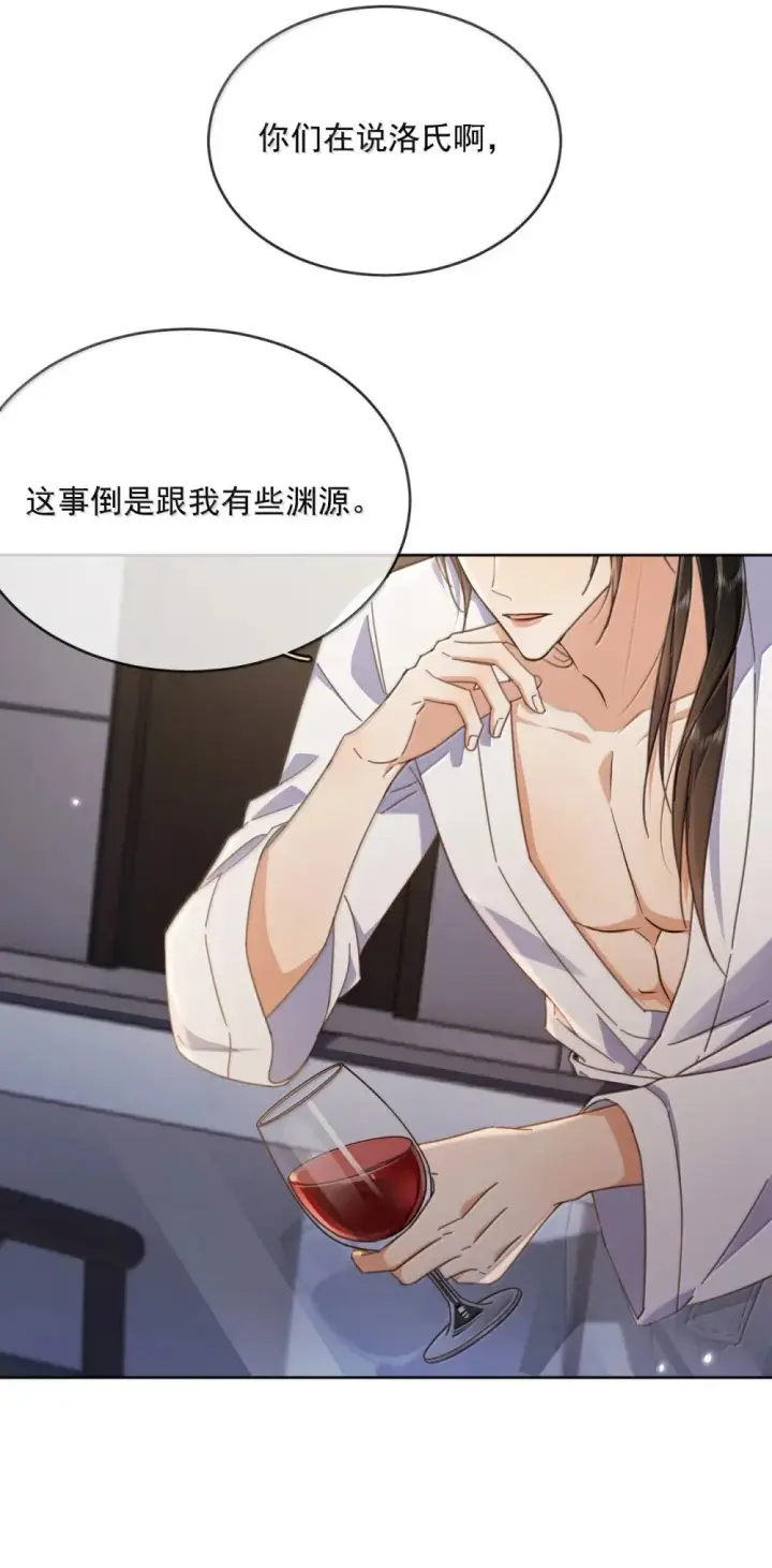漫画《兄诱弟不恭》第55话 要么说，要么死第11张图