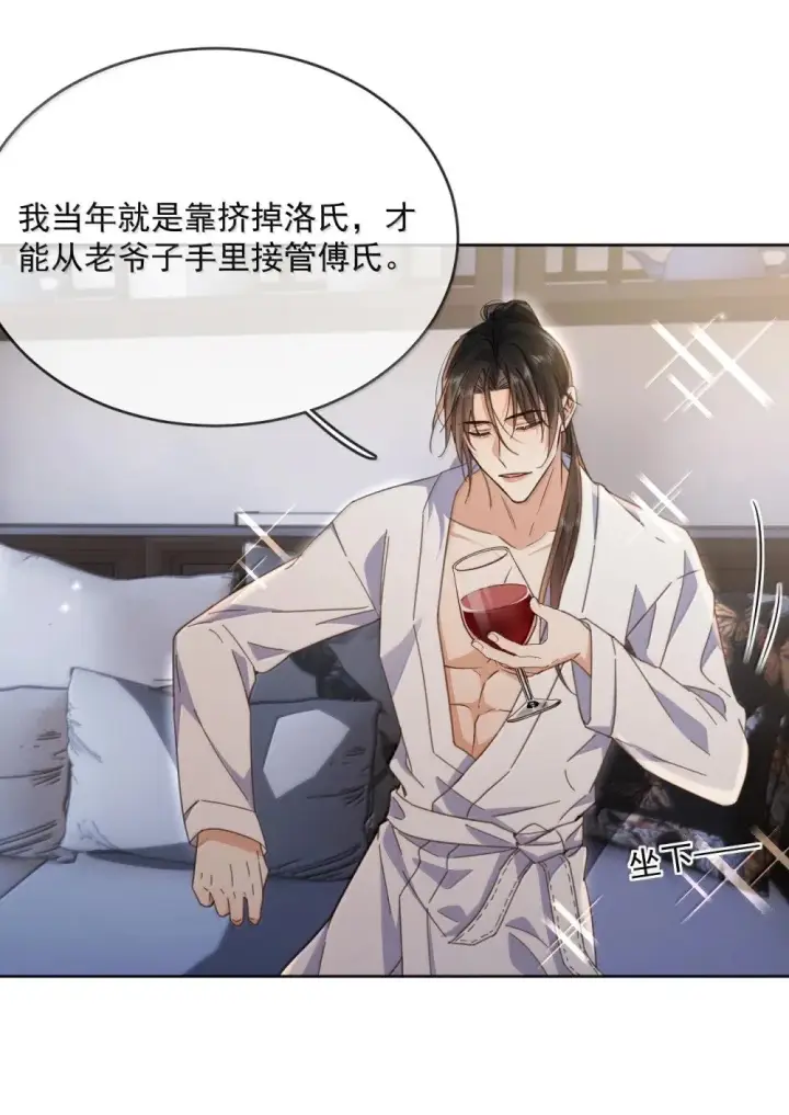 漫画《兄诱弟不恭》第55话 要么说，要么死第14张图