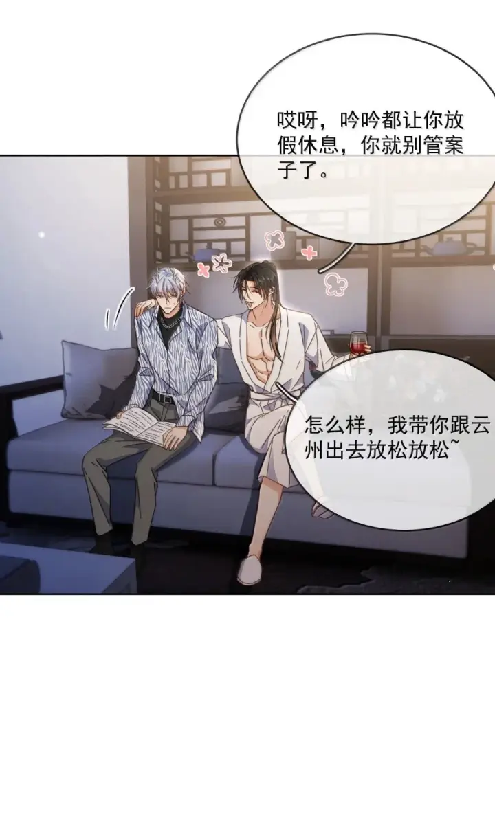 漫画《兄诱弟不恭》第55话 要么说，要么死第16张图