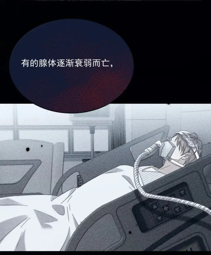 漫画《兄诱弟不恭》第55话 要么说，要么死第23张图