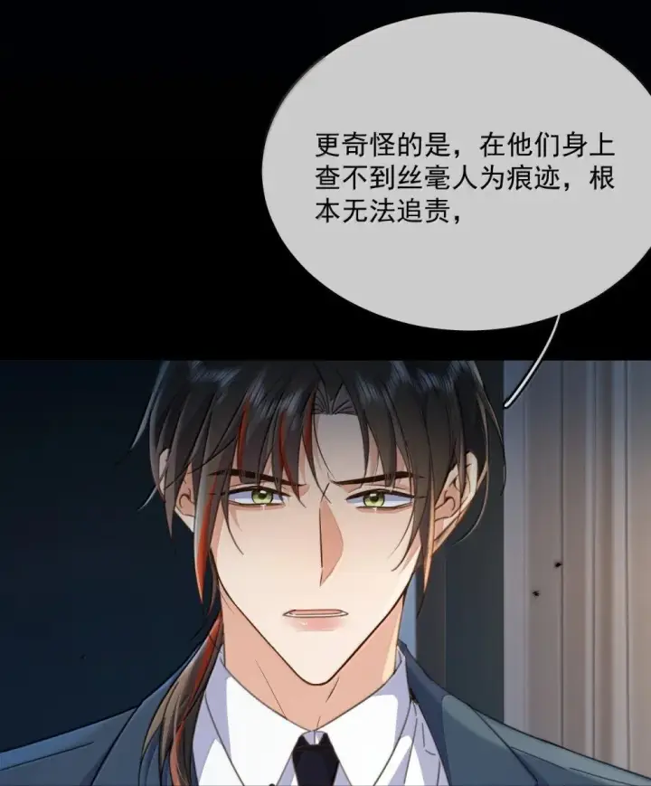 漫画《兄诱弟不恭》第55话 要么说，要么死第24张图
