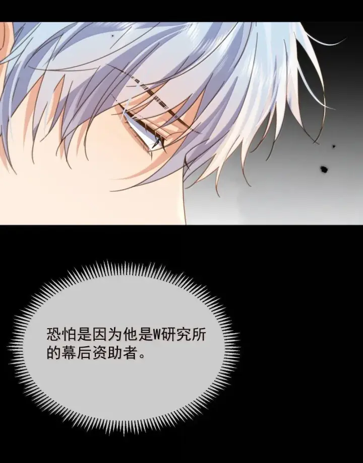 漫画《兄诱弟不恭》第55话 要么说，要么死第26张图