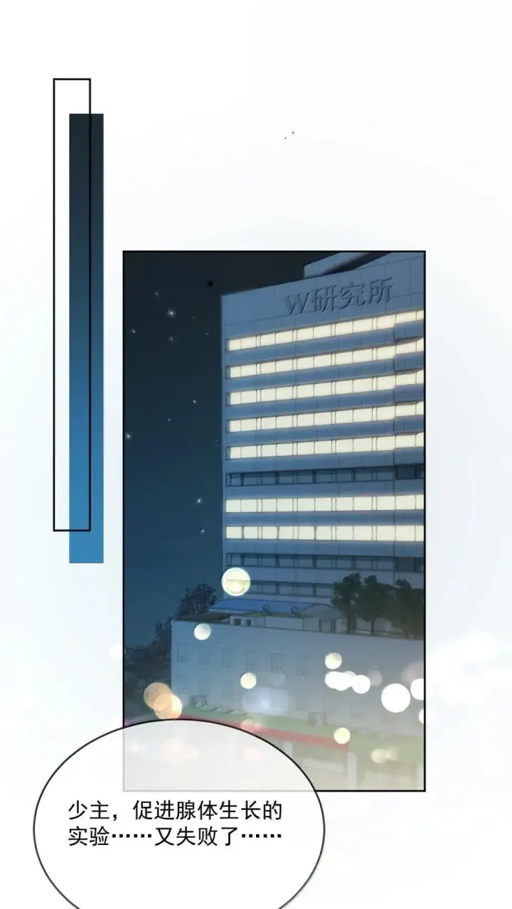 漫画《兄诱弟不恭》第55话 要么说，要么死第29张图