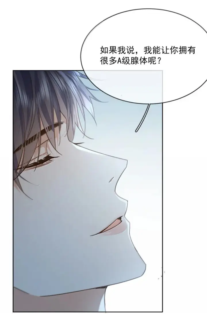 漫画《兄诱弟不恭》第55话 要么说，要么死第38张图