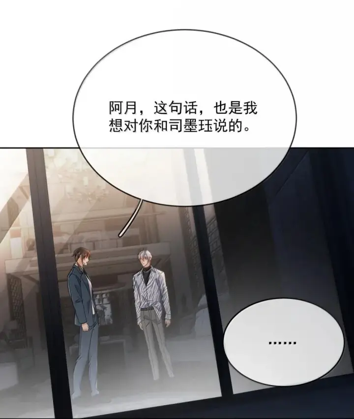 漫画《兄诱弟不恭》第55话 要么说，要么死第6张图