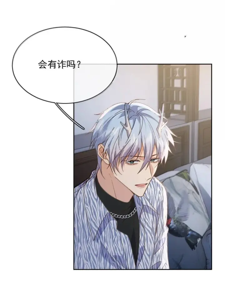 漫画《兄诱弟不恭》第56话 阿珏，等哥哥第10张图