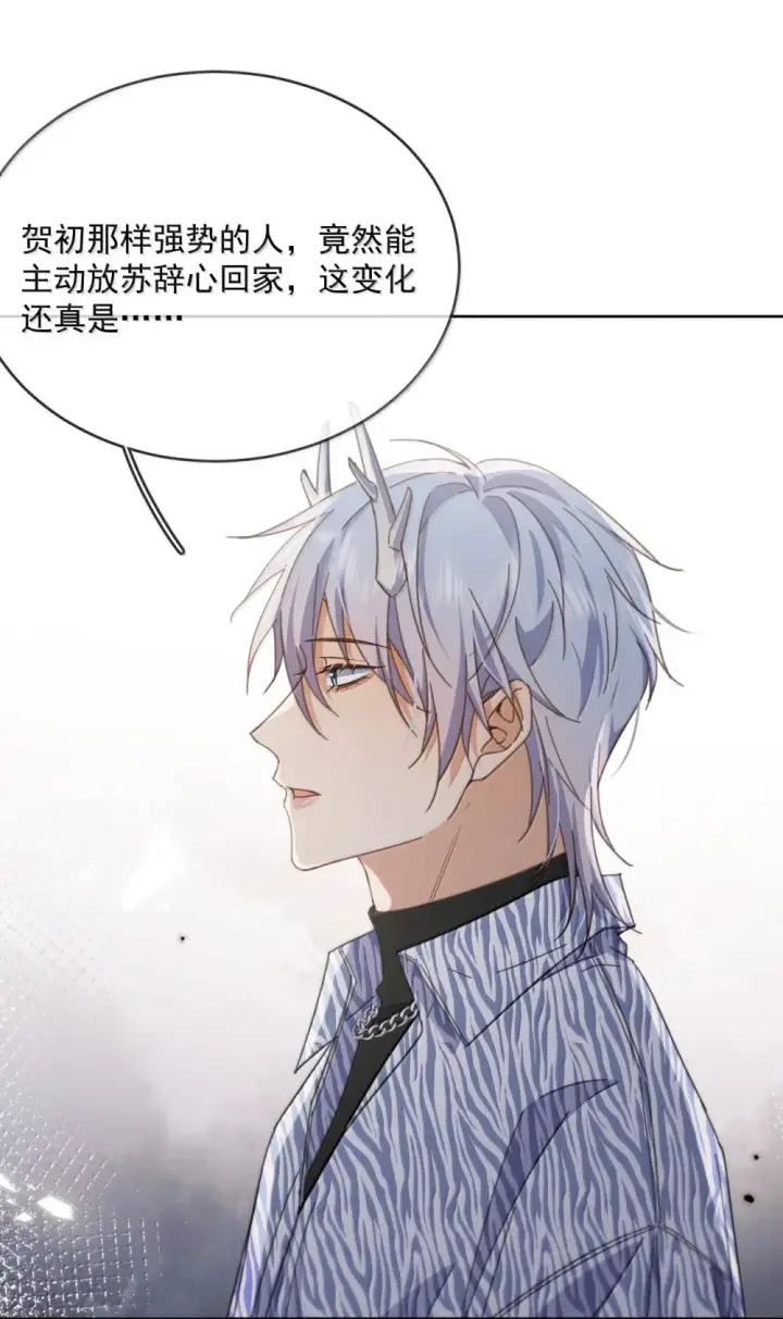漫画《兄诱弟不恭》第56话 阿珏，等哥哥第14张图