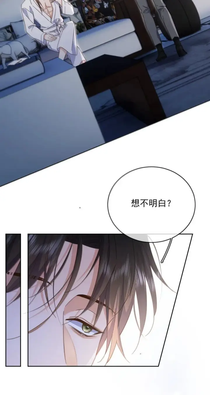 漫画《兄诱弟不恭》第56话 阿珏，等哥哥第16张图