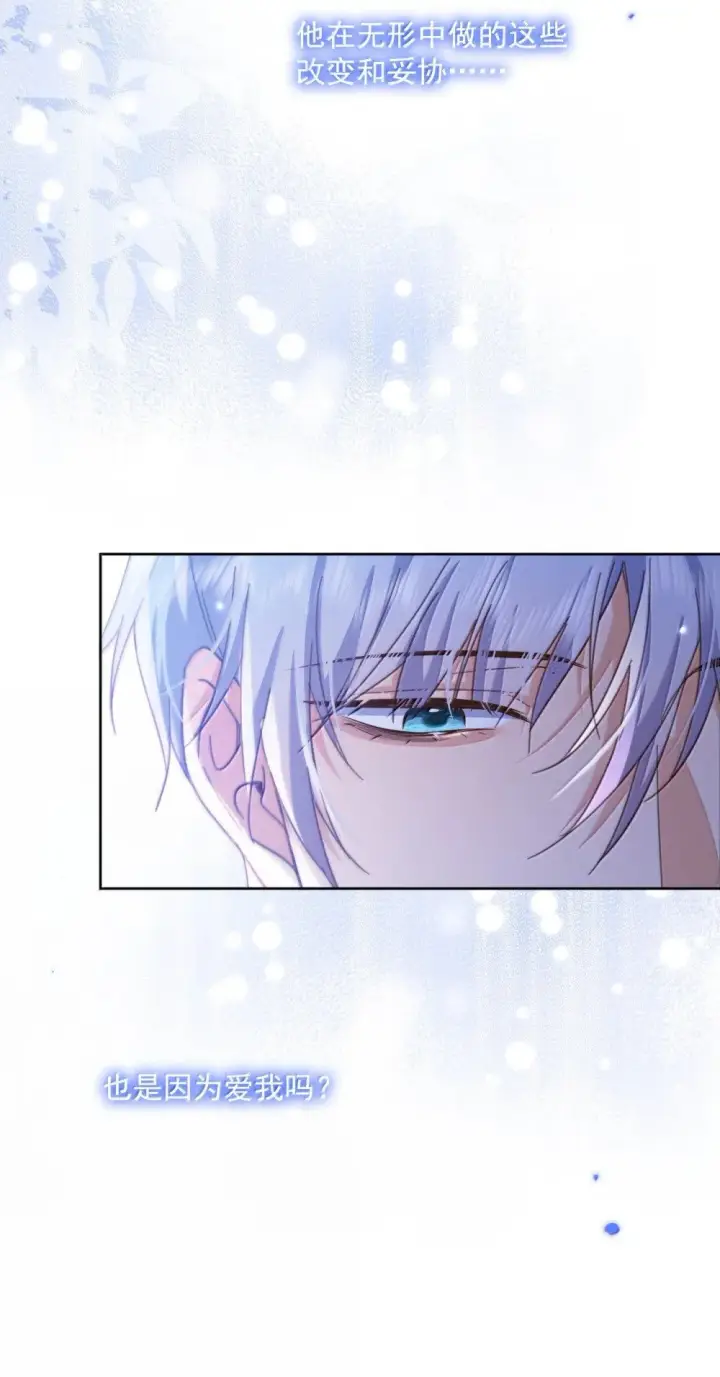 漫画《兄诱弟不恭》第56话 阿珏，等哥哥第20张图