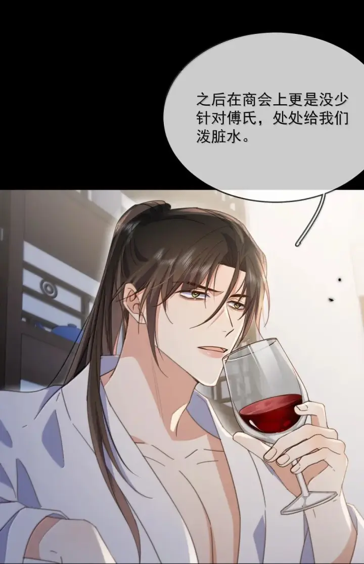 漫画《兄诱弟不恭》第56话 阿珏，等哥哥第28张图