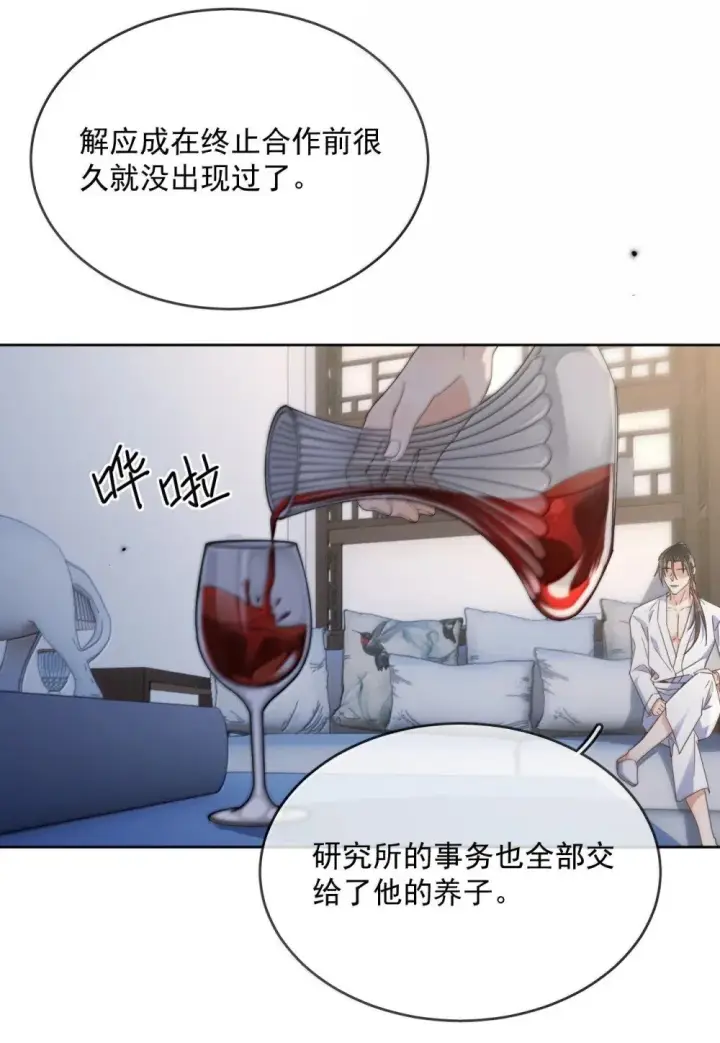 漫画《兄诱弟不恭》第56话 阿珏，等哥哥第31张图