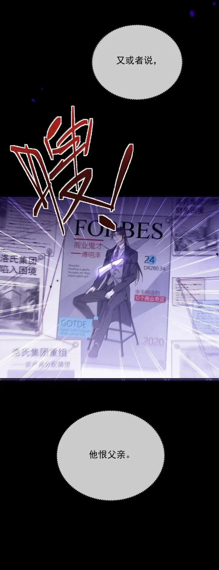 漫画《兄诱弟不恭》第56话 阿珏，等哥哥第38张图