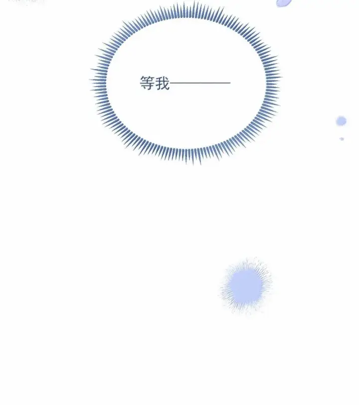 漫画《兄诱弟不恭》第56话 阿珏，等哥哥第45张图