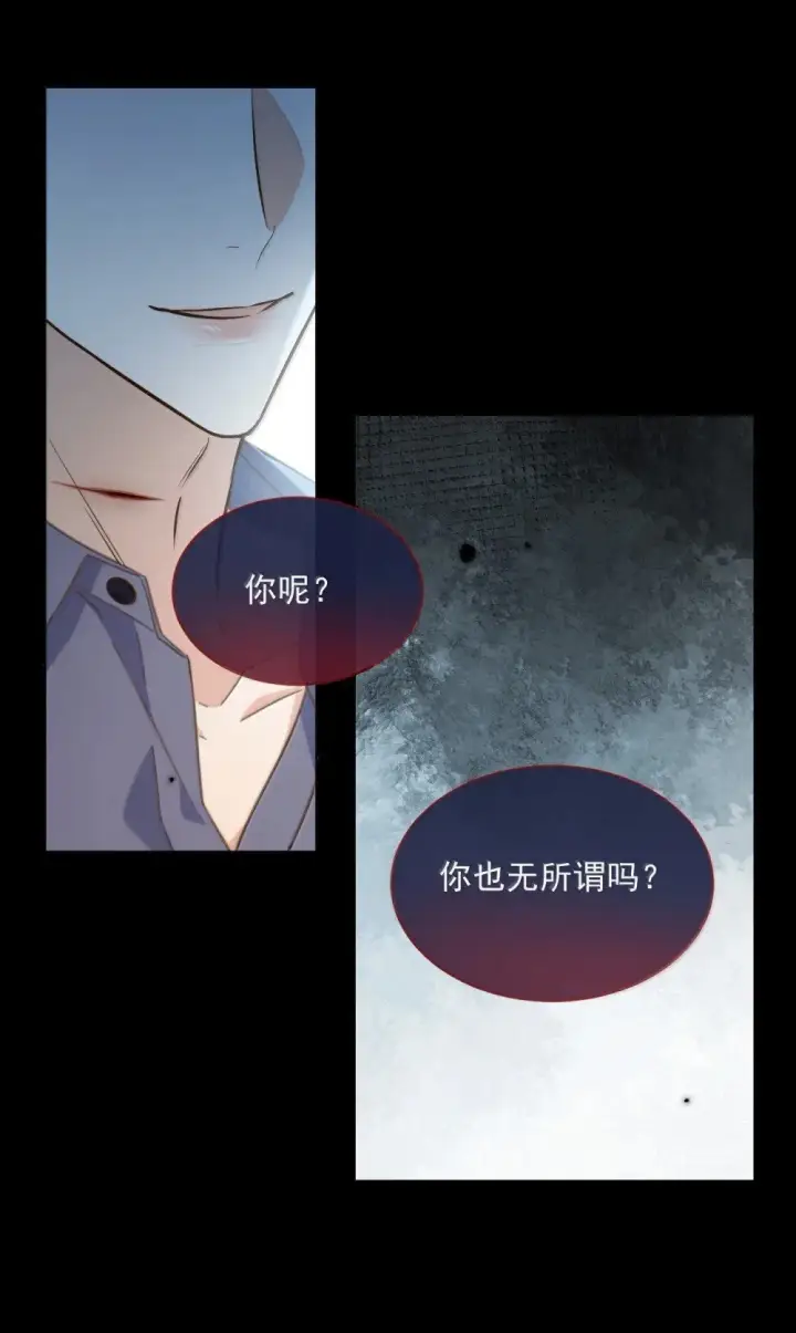 漫画《兄诱弟不恭》第56话 阿珏，等哥哥第5张图