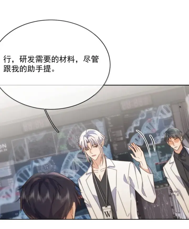 漫画《兄诱弟不恭》第57话 深入第27张图