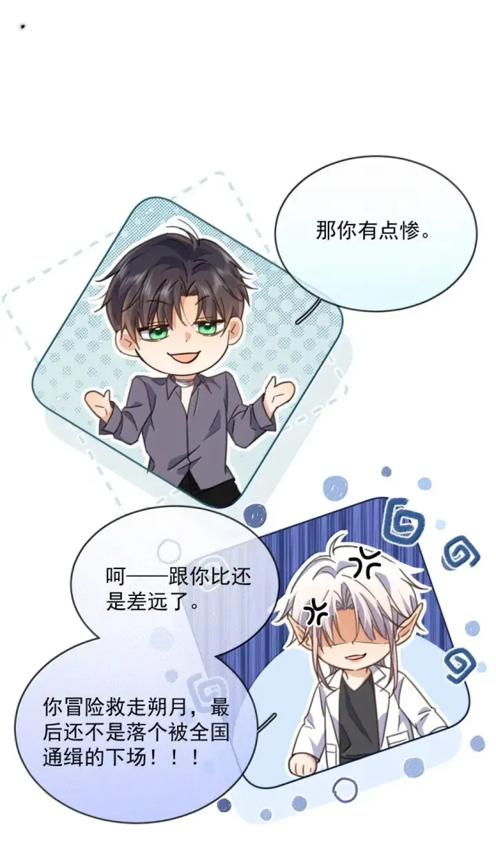漫画《兄诱弟不恭》第57话 深入第31张图