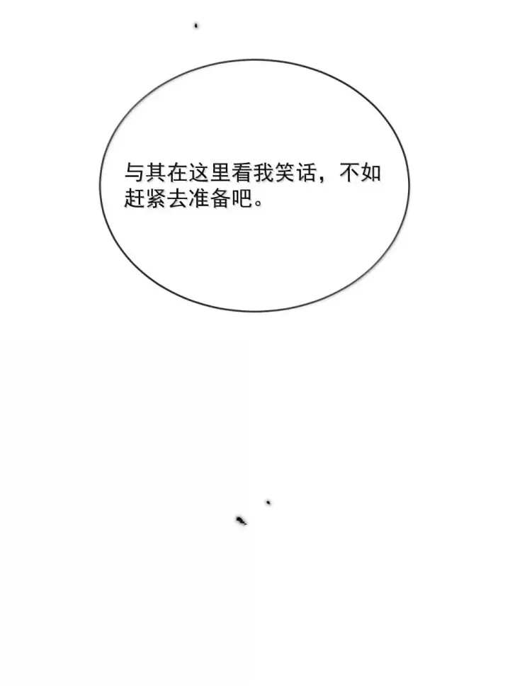 漫画《兄诱弟不恭》第57话 深入第33张图