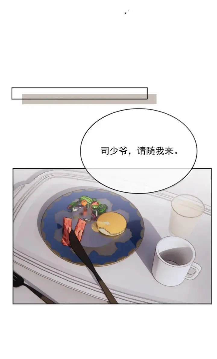 漫画《兄诱弟不恭》第57话 深入第36张图