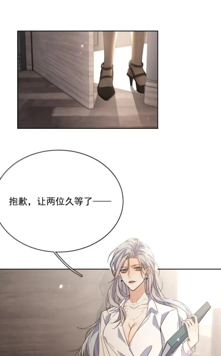 漫画《兄诱弟不恭》第57话 深入第42张图