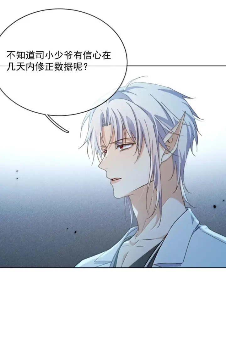 漫画《兄诱弟不恭》第57话 深入第9张图