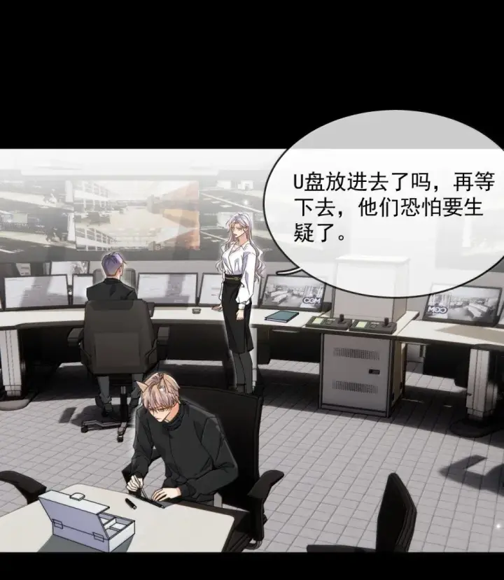 漫画《兄诱弟不恭》第58话 哥哥的味道第10张图