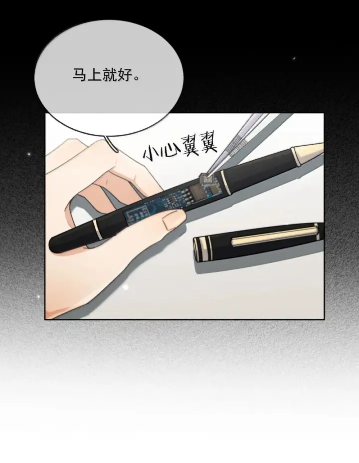 漫画《兄诱弟不恭》第58话 哥哥的味道第11张图