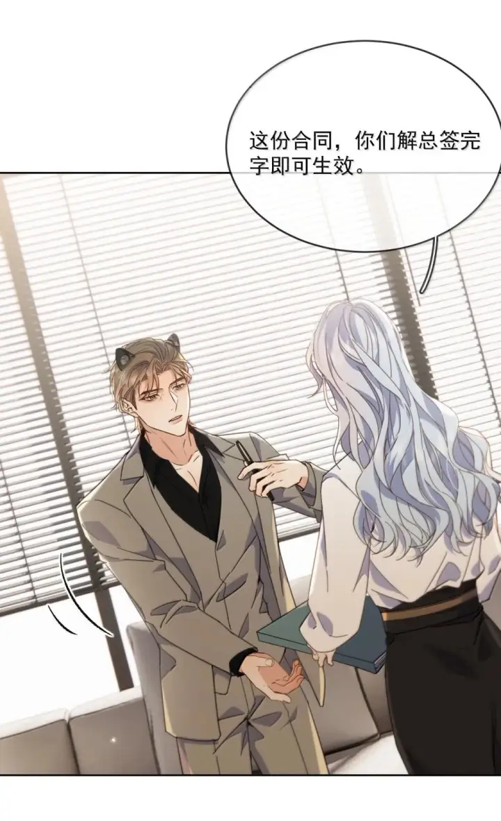 漫画《兄诱弟不恭》第58话 哥哥的味道第14张图