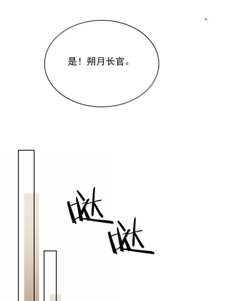 漫画《兄诱弟不恭》第58话 哥哥的味道第19张图