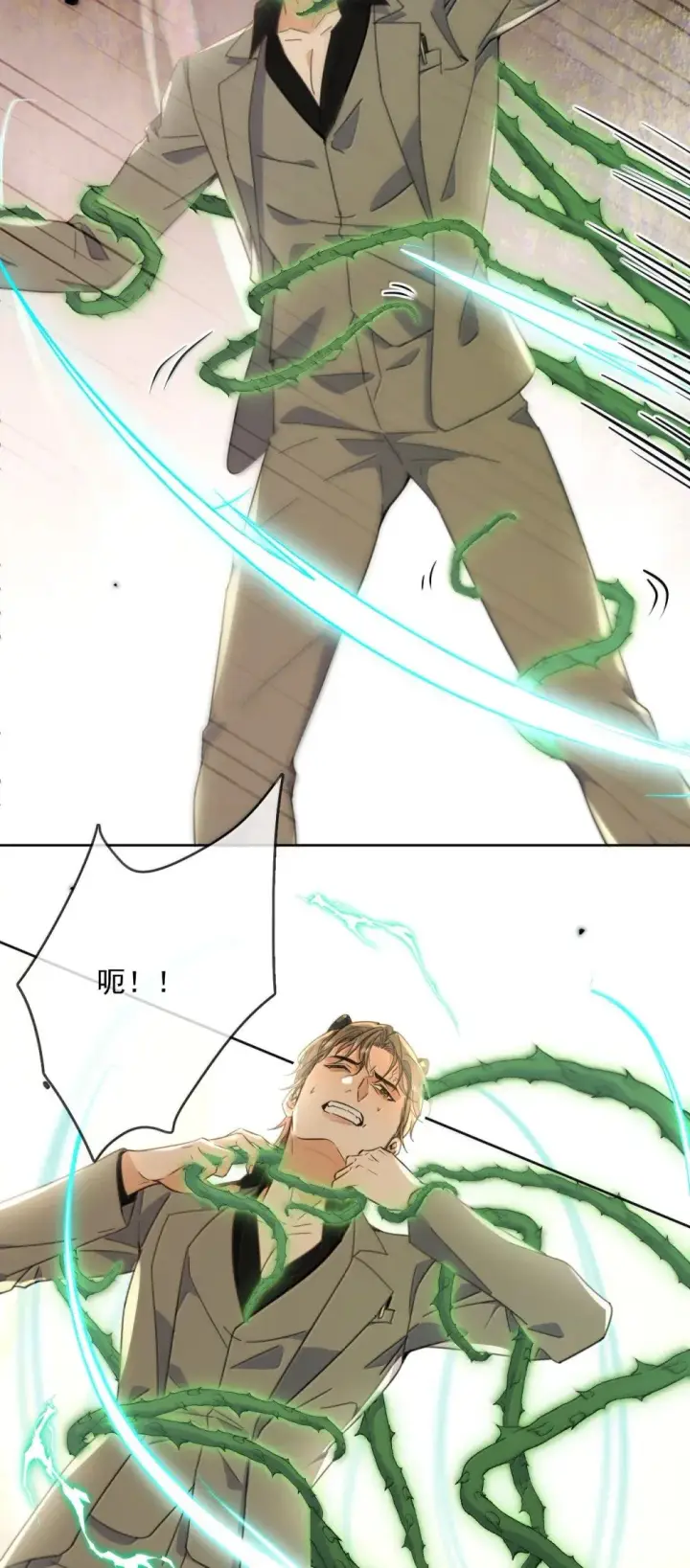 漫画《兄诱弟不恭》第58话 哥哥的味道第24张图