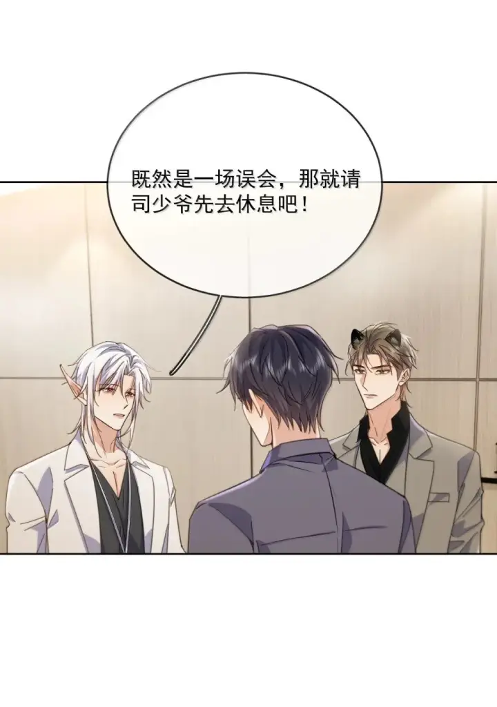 漫画《兄诱弟不恭》第58话 哥哥的味道第35张图