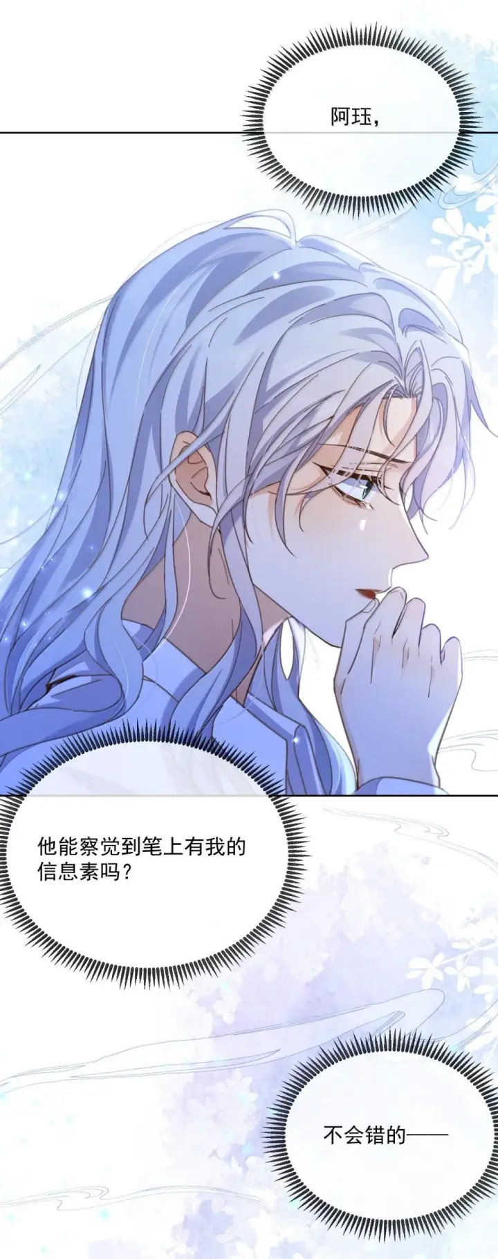 漫画《兄诱弟不恭》第58话 哥哥的味道第42张图