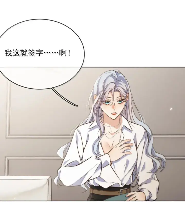 漫画《兄诱弟不恭》第58话 哥哥的味道第5张图