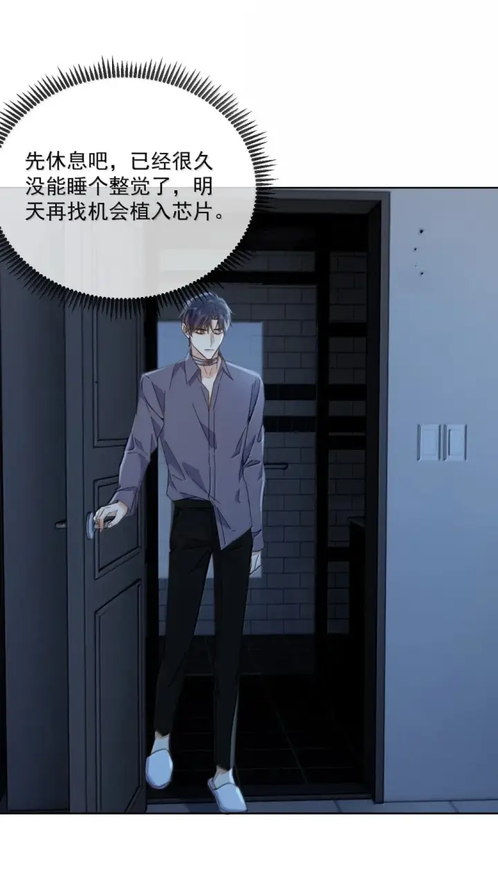 漫画《兄诱弟不恭》第59话 暴露身份的情事第10张图