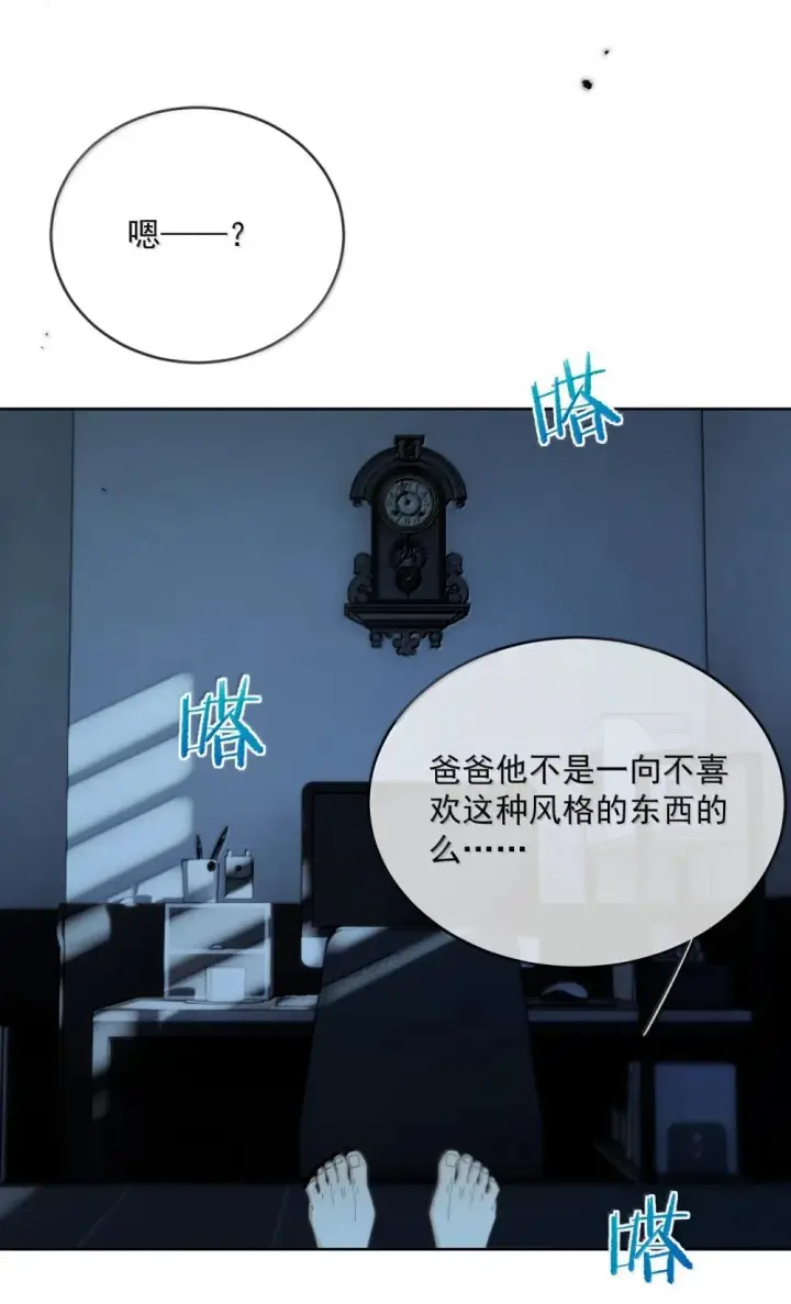 漫画《兄诱弟不恭》第59话 暴露身份的情事第15张图