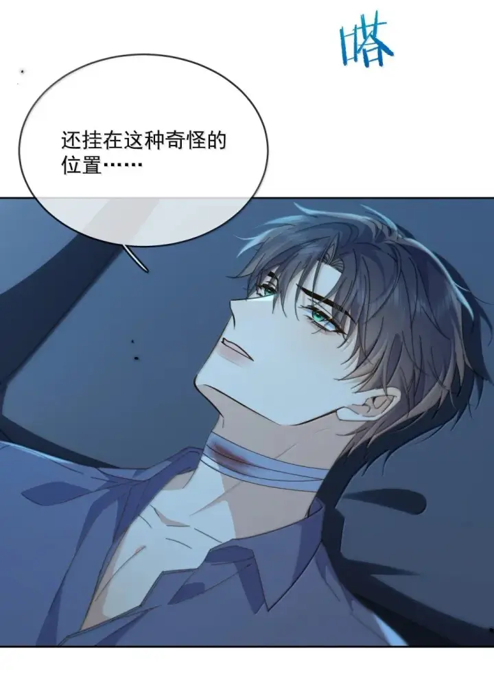 漫画《兄诱弟不恭》第59话 暴露身份的情事第16张图