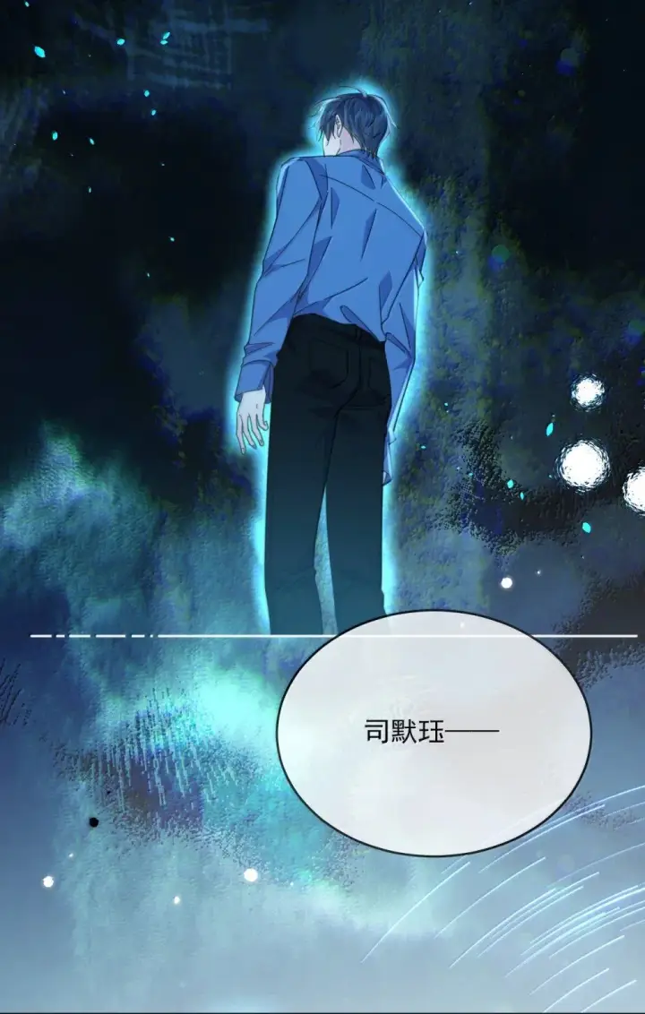 漫画《兄诱弟不恭》第59话 暴露身份的情事第20张图