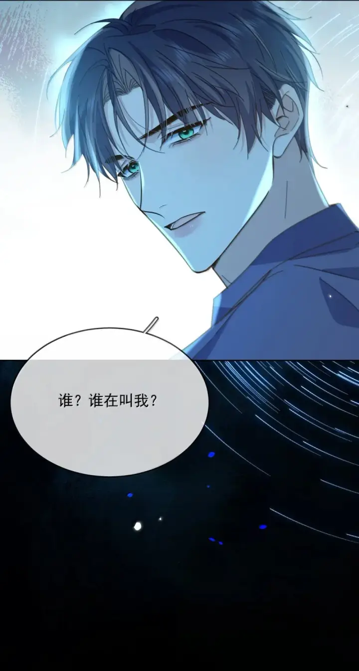 漫画《兄诱弟不恭》第59话 暴露身份的情事第21张图