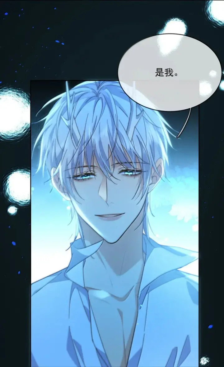 漫画《兄诱弟不恭》第59话 暴露身份的情事第23张图