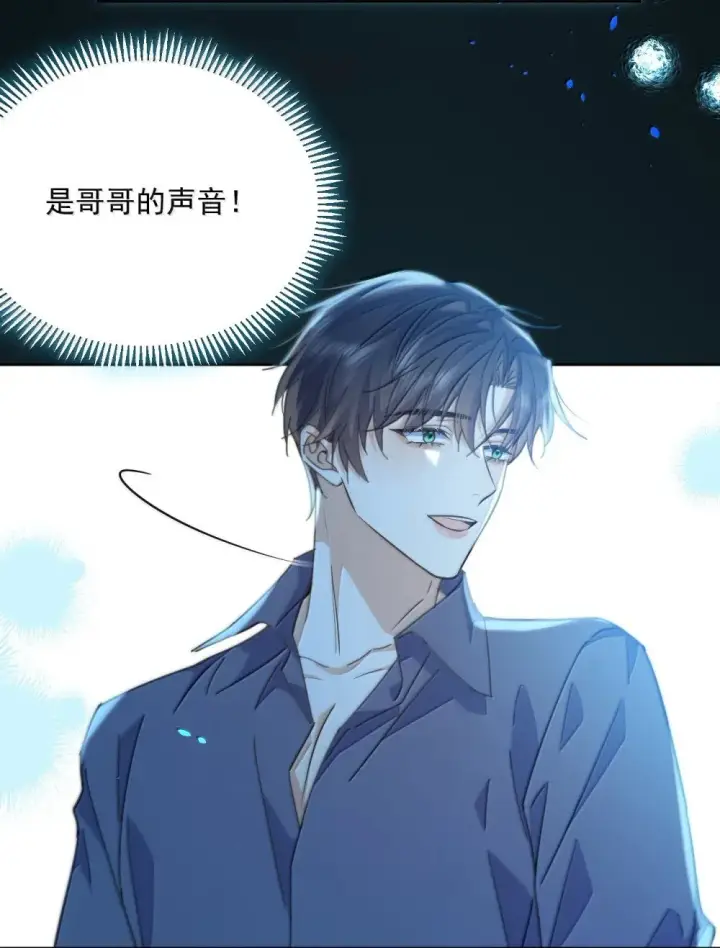 漫画《兄诱弟不恭》第59话 暴露身份的情事第24张图
