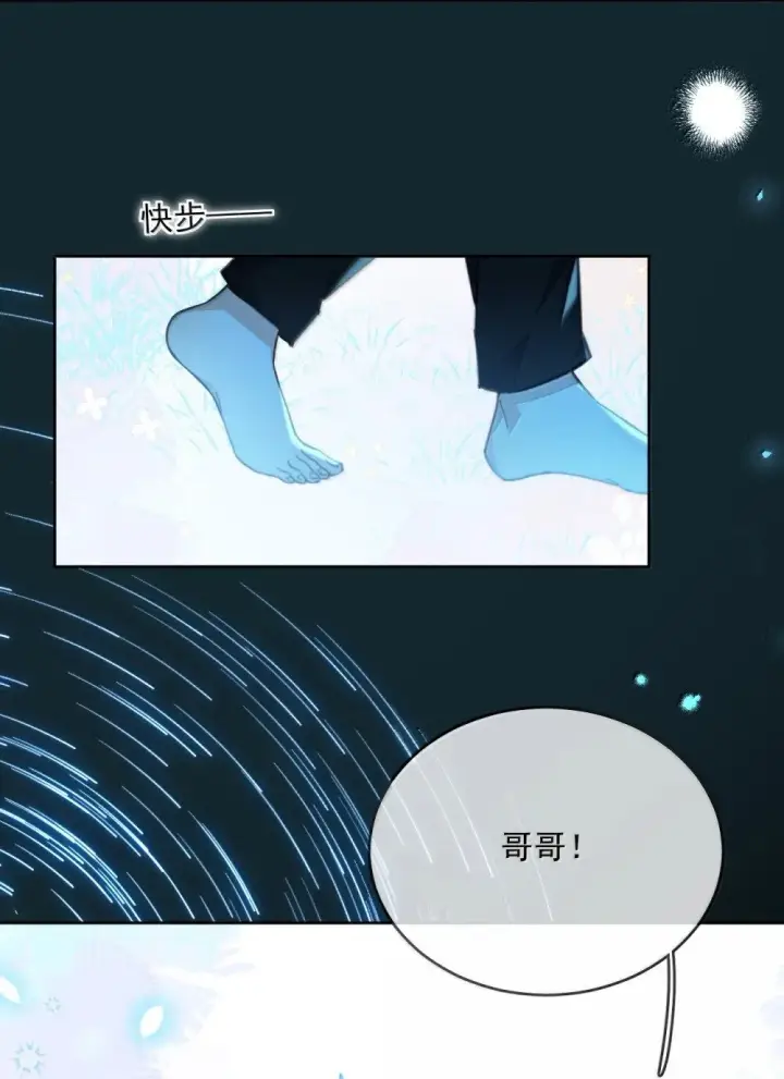 漫画《兄诱弟不恭》第59话 暴露身份的情事第25张图
