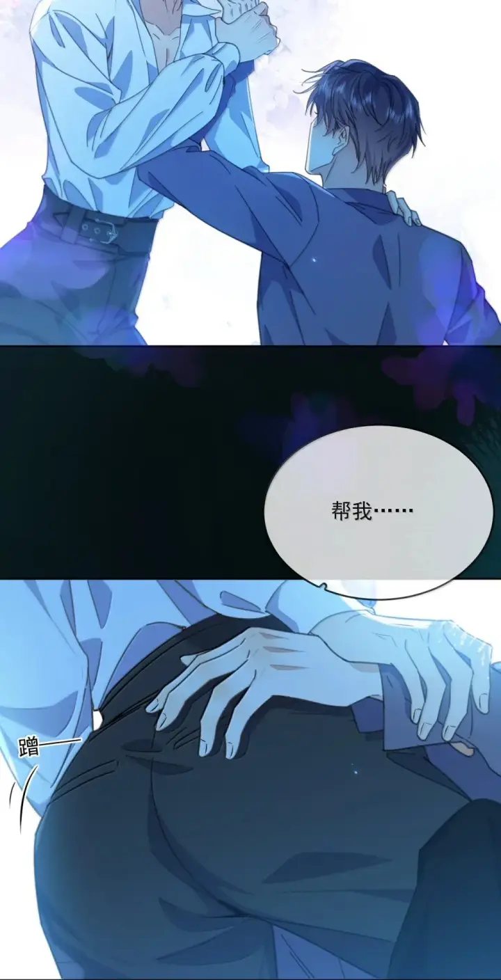 漫画《兄诱弟不恭》第59话 暴露身份的情事第33张图