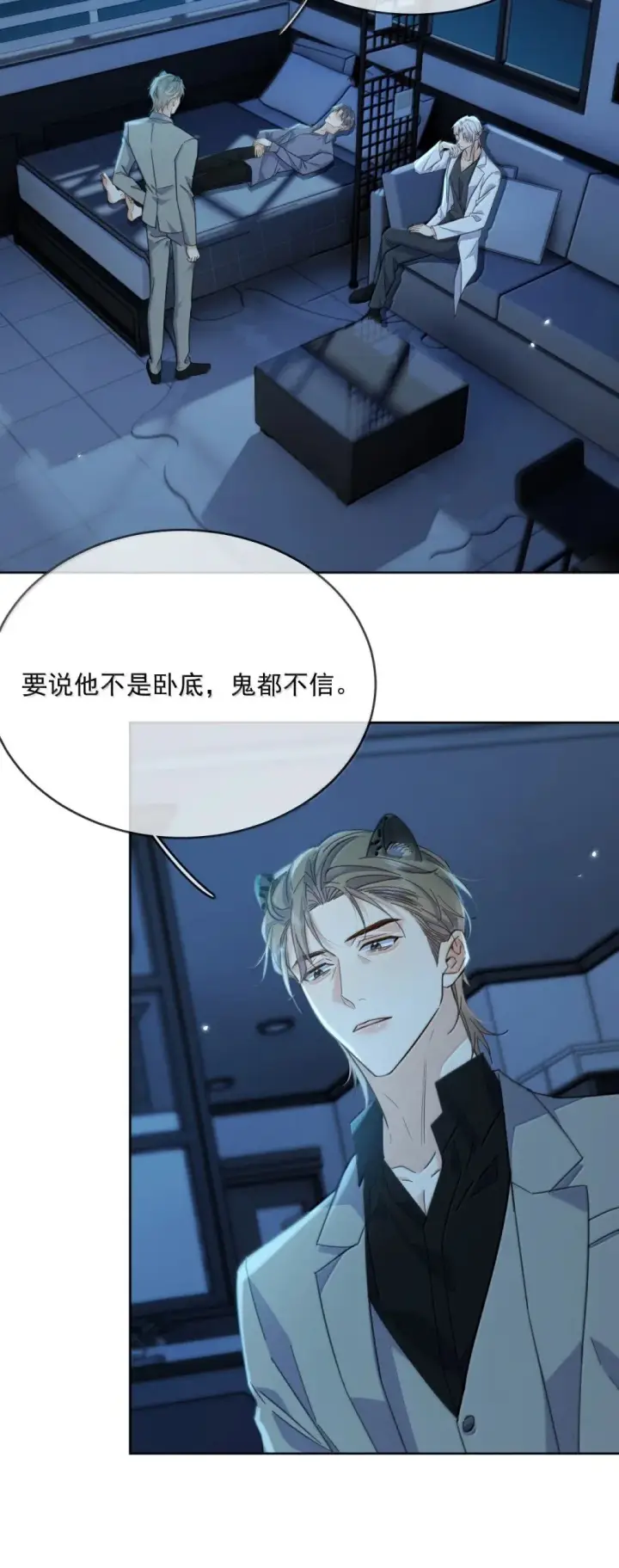 漫画《兄诱弟不恭》第59话 暴露身份的情事第39张图