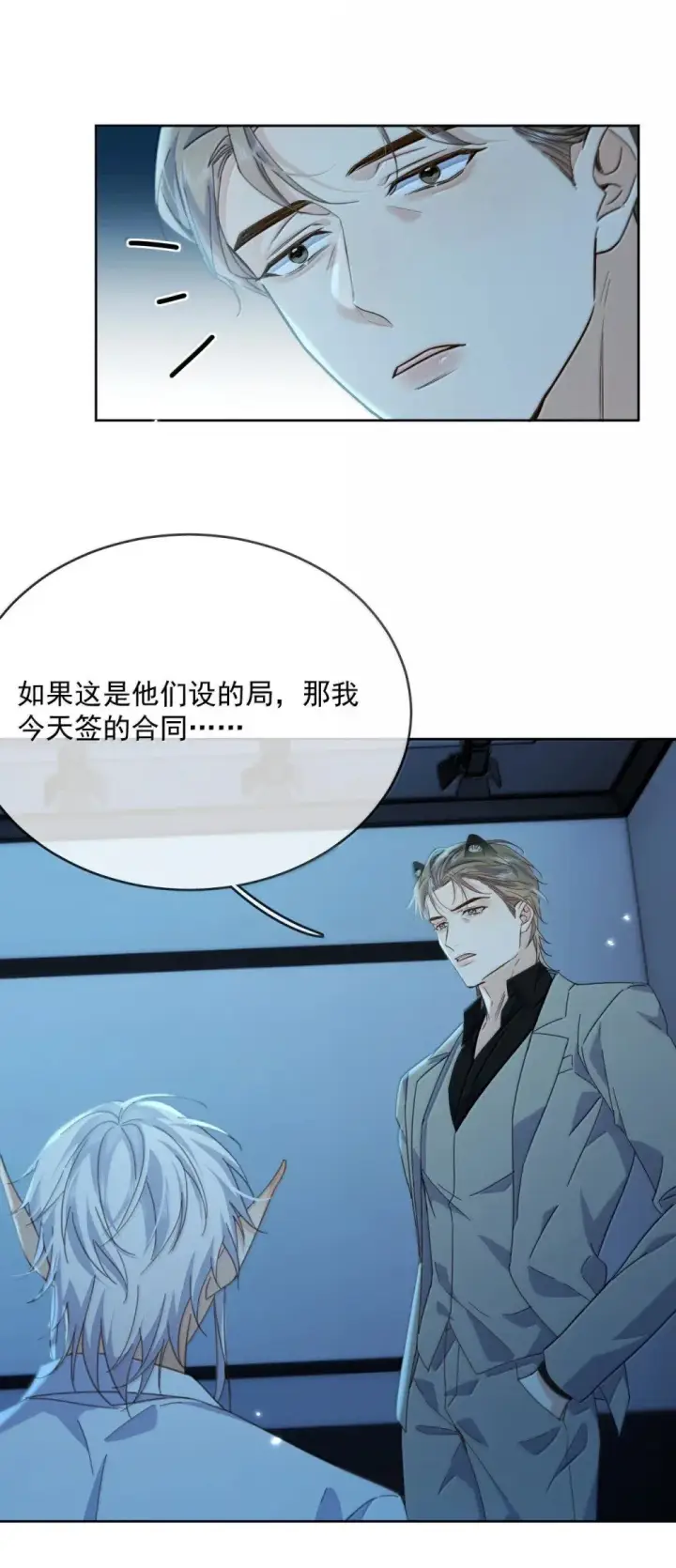 漫画《兄诱弟不恭》第59话 暴露身份的情事第40张图