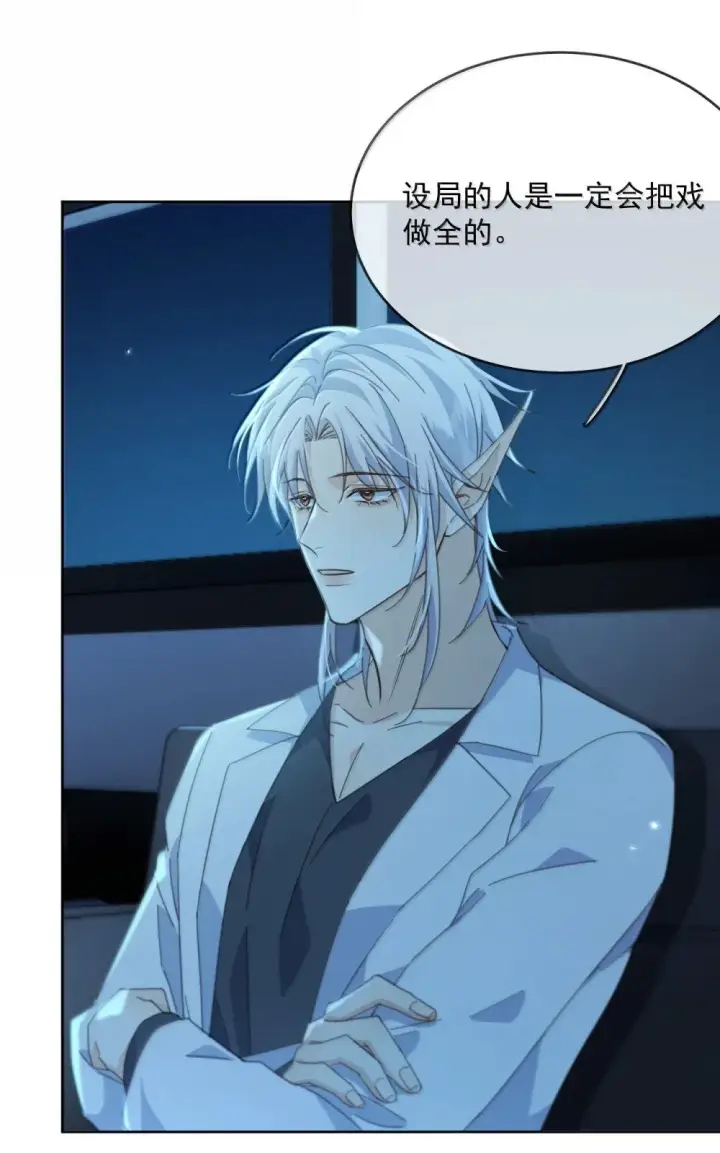 漫画《兄诱弟不恭》第59话 暴露身份的情事第41张图