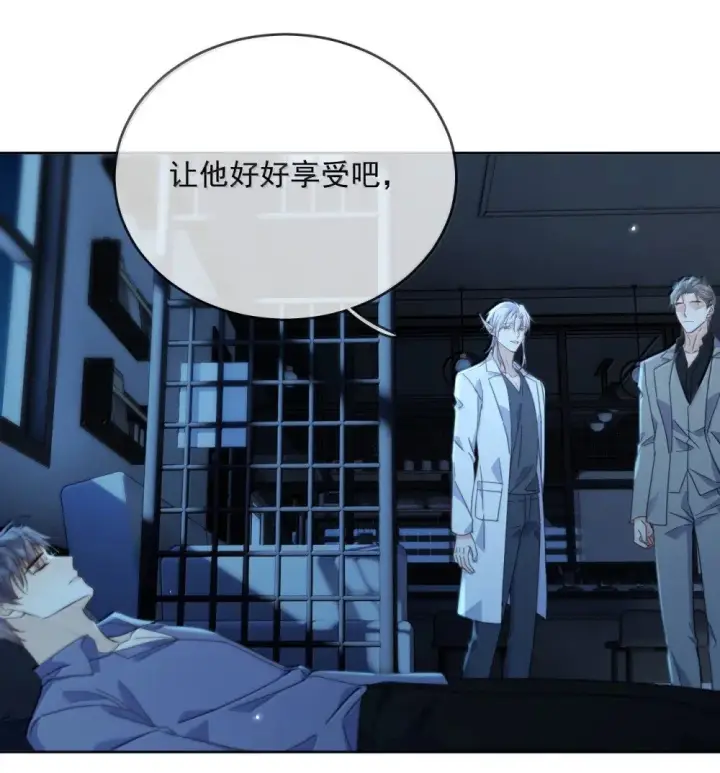 漫画《兄诱弟不恭》第59话 暴露身份的情事第43张图