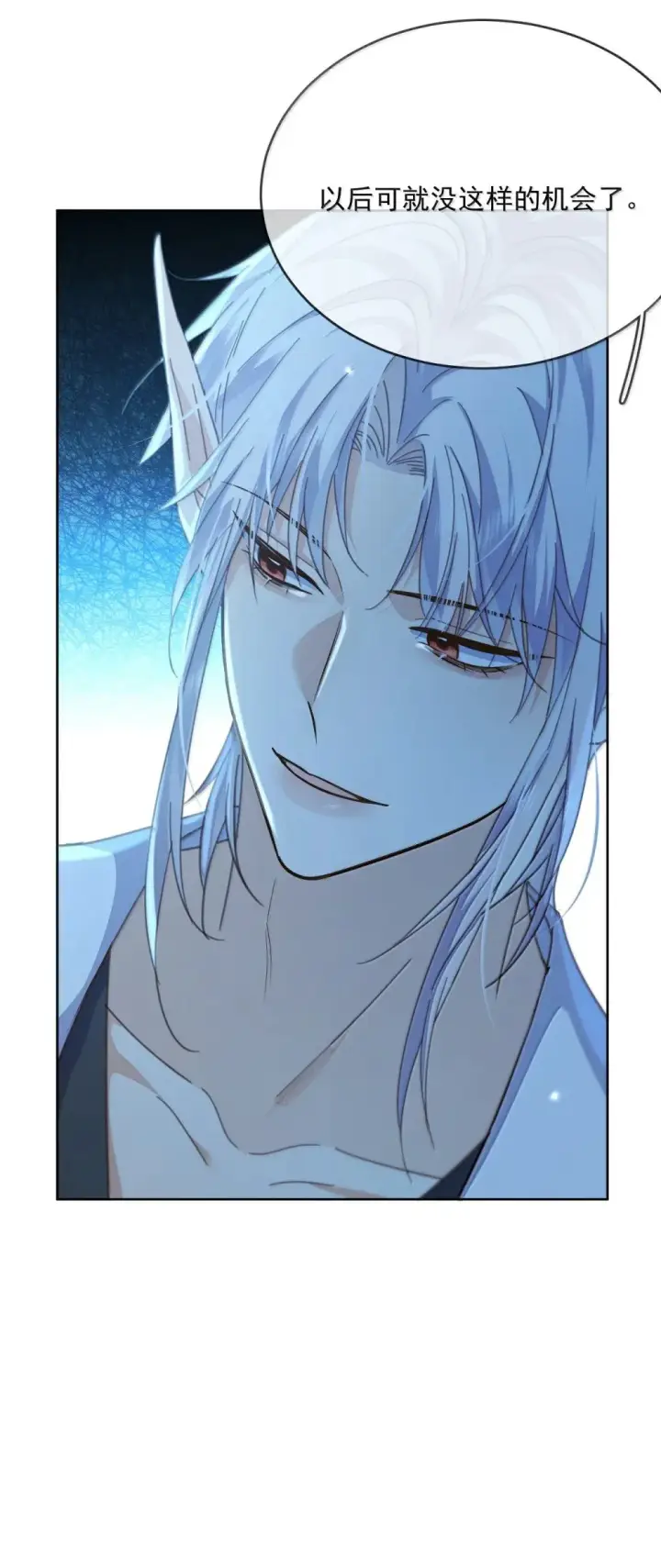 漫画《兄诱弟不恭》第59话 暴露身份的情事第44张图