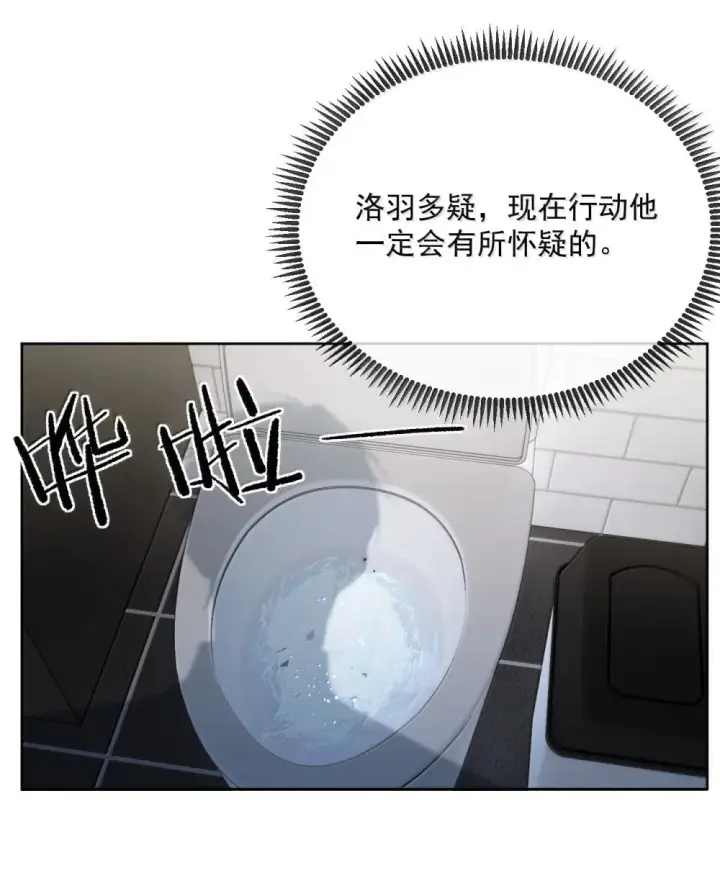 漫画《兄诱弟不恭》第59话 暴露身份的情事第9张图