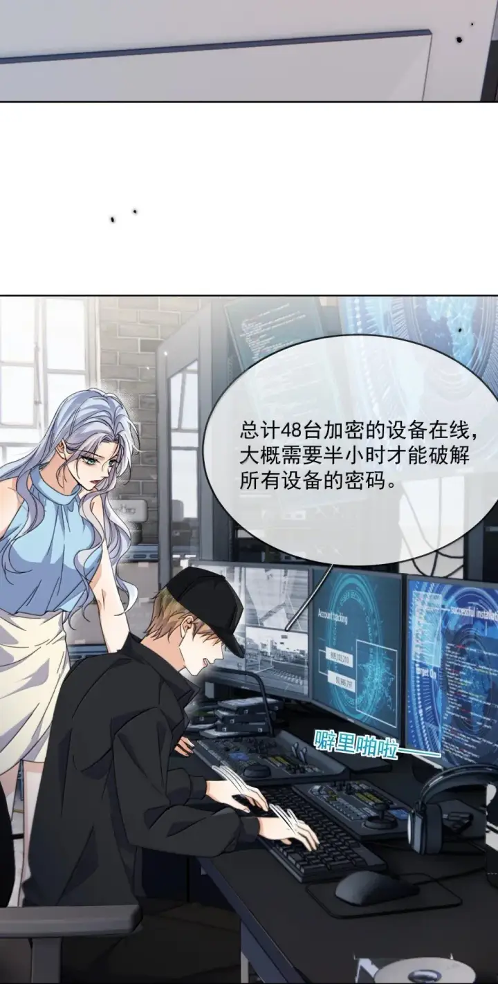 漫画《兄诱弟不恭》第60话 哥哥入局第15张图