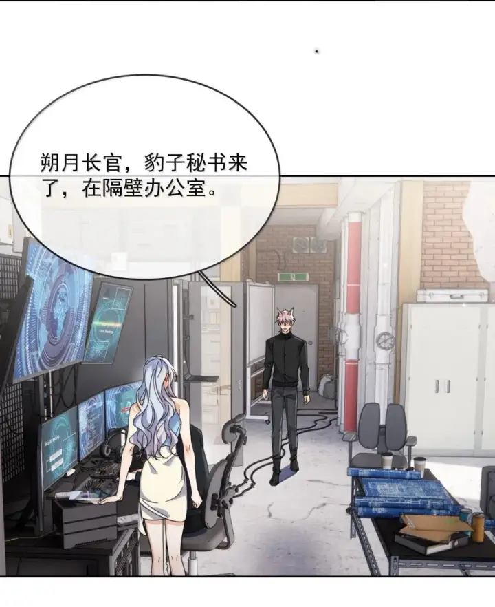 漫画《兄诱弟不恭》第60话 哥哥入局第16张图