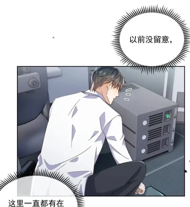 漫画《兄诱弟不恭》第60话 哥哥入局第21张图